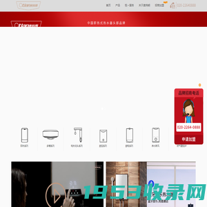 奥特朗热水器官网：奥特朗，高端热水器！
