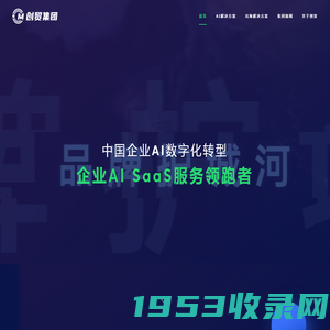 创贸科技（深圳）集团有限公司