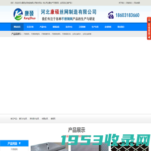 不锈钢网_不锈钢席型网_不锈钢菱形网_丝网过滤网片_丝网过滤网筒_河北康硕丝网制造有限公司