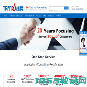 Factory Audit & Inspection Consultants from China to Asia | The Leading Factory Audit Consulting Company | TRANWIN -The Leading Factory Audit & Inspection Consulting Company from China to Asia | TRANWIN