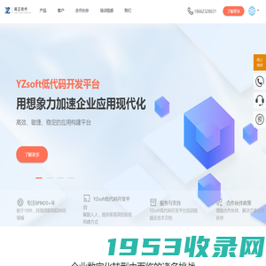 YZsoft BPM_专业BPM厂商_流程管理平台