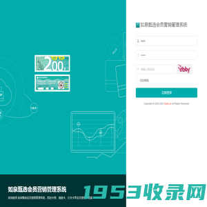 如泉甄选会员营销管理系统