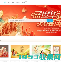 昵图网_原创素材共享平台www.nipic.com