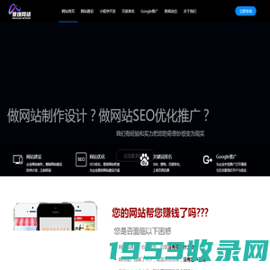 长沙做网站|SEO网站优化_企业网站设计,制作,建设行业专家-点梦网络公司