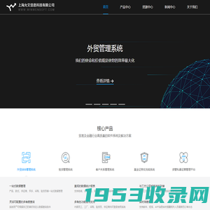 WinWenSoft-上海允文信息科技有限公司