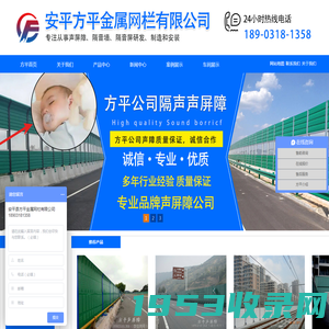 声屏障，隔声屏障，声屏障价格，高速公路声屏障-安平县方平金属网栏有限公司