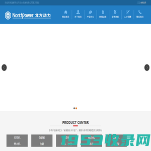 高邮市北方动力机械有限公司