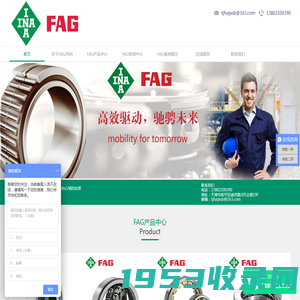 FAG总代理-INA总代理-INA轴承-FAG代理商-FAG轴承-FAG经销商-弗舍尔（天津）机械设备