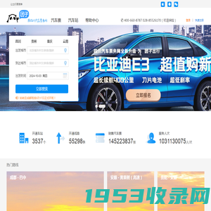 倍施特汽车票务网团子:汽车票查询_网上订票_余票预定|团子出行【原四川汽车票务网】