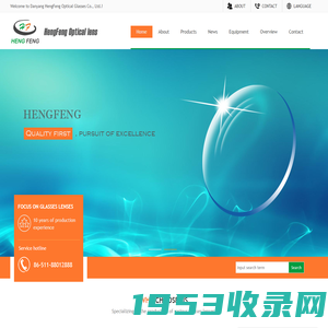 Optical lens | Danyang HengFeng Optical Glasses