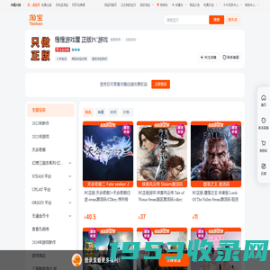 首页-橙橙游戏屋 正版PC游戏-淘宝网