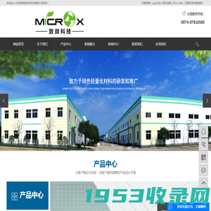 聚丙烯微孔发泡_MPP片材_MPP-宁波致微新材料科技有限公司