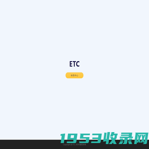 ETC