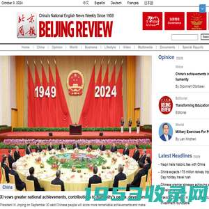 Beijing Review