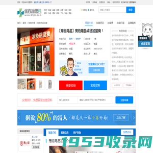 宠物用品加盟 宠物用品加盟店要多少钱 宠物用品批发代理-就要加盟网