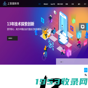 APP开发_手机APP开发_APP软件定制_微信小程序制作开发_南京上至品网络科技公司