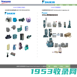 大金液压daikin hydraulic_大金超级单元_大金液压站_大金油冷却机_大金润滑泵