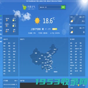 早茶天气-全国7天，15天，今、明日天气情况实时数据查询