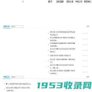 -南昌市政公用投资控股集团有限责任公司-招投标管理中心-