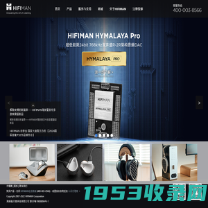 HIFIMAN Home