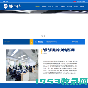企业网站管理系统|微网站建设|手机网站建设|中英文网站建设-凯网二手车