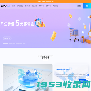 GPUEZ智算云 | 弹性、好用、省钱。租GPU就上ZSCloud