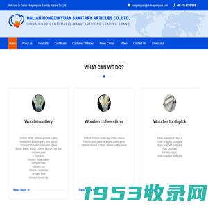 Dalian Hongxinyuan Sanitary Articles Co.,Ltd.