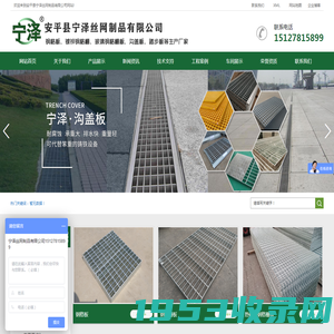 安平县宁泽丝网制品有限公司