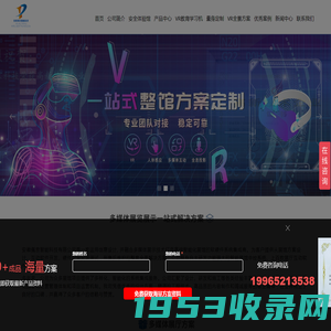 多媒体互动系统_ar体感互动设备_VR产品定制_安徽佩京