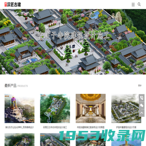 古建公司哪家好-首选汉匠古建-古建工程施工公司-专业寺庙建筑施工队