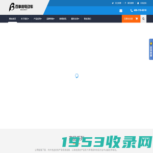 百事利电动车|百事利|徐州百事利电动车业有限公司（官网）