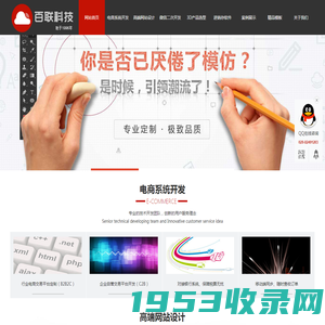 西安网络公司_西安网站建设_西安网站开发-陕西百联科技有限公司