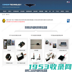 Condor Technology