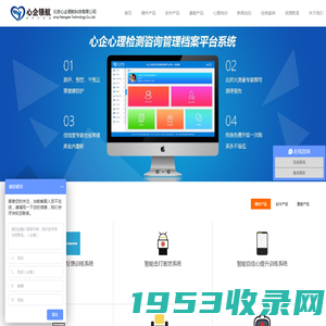 心理测评软件 心理档案系统 心理管理系统 北京心知堂文化交流有限公司