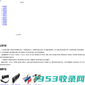 鑫鹏手电筒︱LED手电筒︱强光手电筒︱军警特用手电筒︱充电手电筒︱锂电手电筒︱大功率手电筒︱铝合金LED手电筒