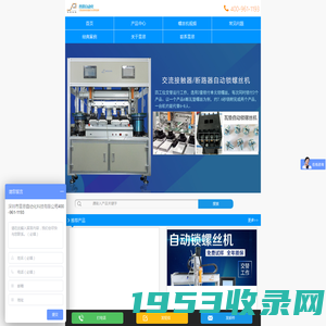 自动锁螺丝机_自动打螺丝机_自动拧螺丝机厂家-深圳市普思自动化科技有限公司