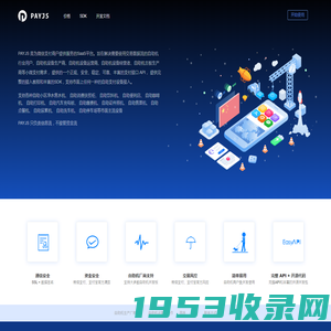 PAYJS自助设备通用支付接口 | 北京顶风科技有限公司