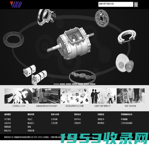 钣金加工_钣金零部件加工_无锡威科机电制造有限公司