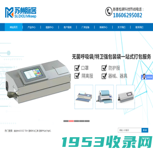 苏州脉客包装科技有限公司