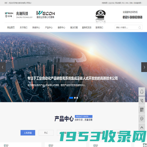 山东维控触摸屏及PLC_山东维控人机界面-济南兆瑞科技有限公司