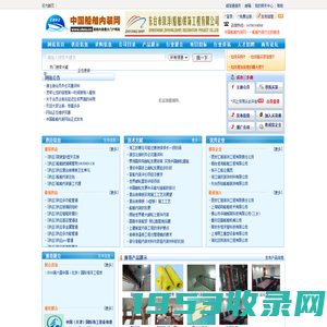 中国船舶内装网_船舶内装最大门户网站