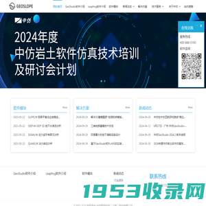 GeoStudio 专业的岩土工程和环境岩土工程仿真分析软件 - GeoStudio|Seep|slope|SIGMA|QUAKE|TEMP/W|CTRAN|AIR|BUILD3D|边坡稳定|渗流|应力应变
