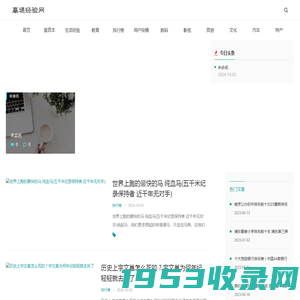 易通经验网 — 分享实用经验和实用小技巧