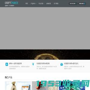 致壹科技-unifyforce-企业管理系统