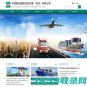 ZSK Global Logistics (Beijing) Co., Ltd