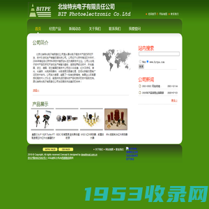 北京北埃特光电子技术有限责任公司