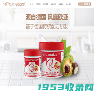 马栗露按摩膏_热活按摩凝胶_艾美森马栗香膏批发-Almetzen阿尔美森