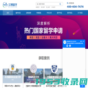 江博留学【官网】_江博教育_一站式出国留学服务平台