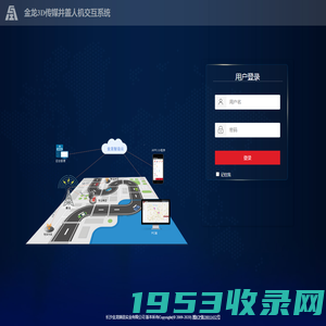 金龙3D传媒井盖人机交互系统 - 登录