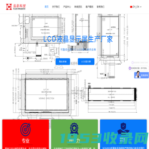 湖北华触光电科技有限公司_触摸屏厂家